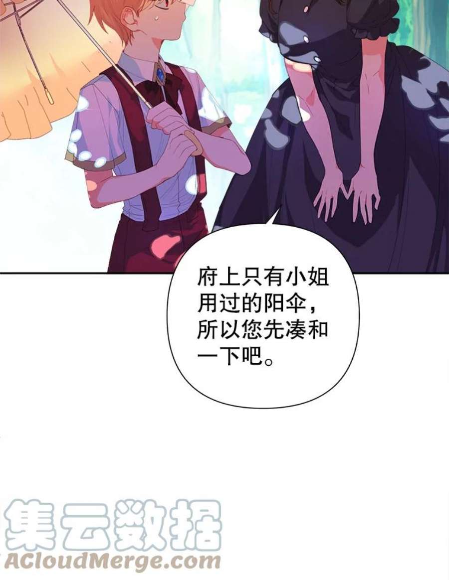 养了个偏执男配21.外出