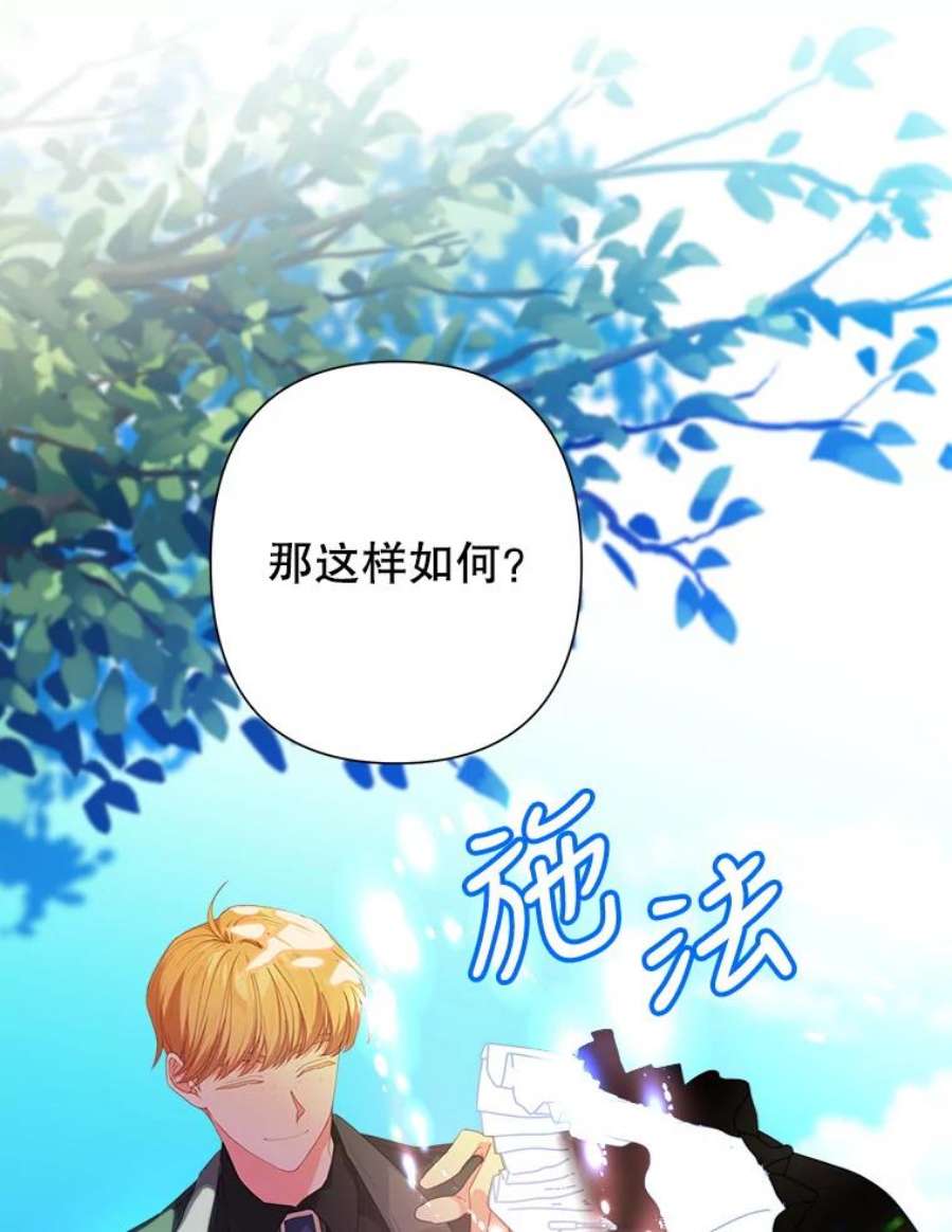 养了个偏执男配21.外出
