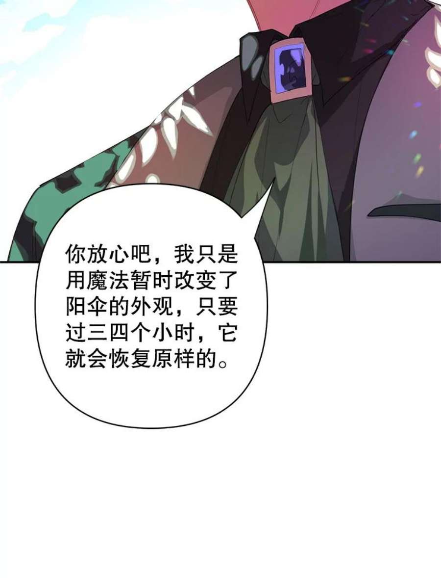 养了个偏执男配21.外出