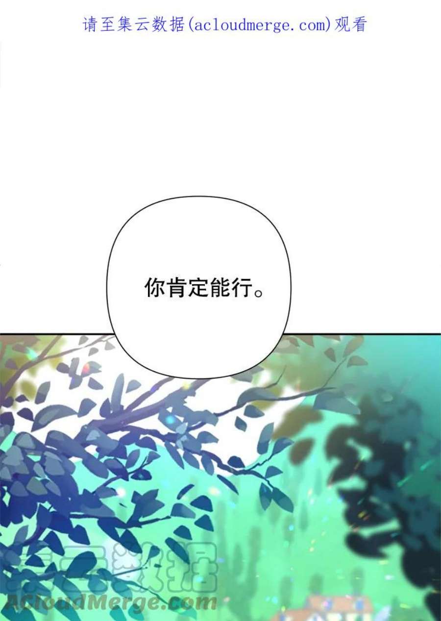 养了个偏执男配22.湖中央的魔法课