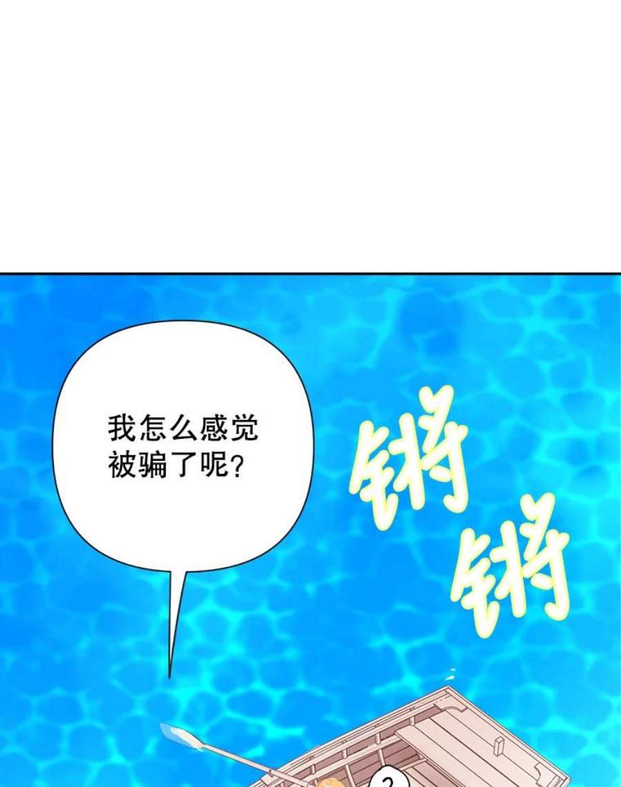养了个偏执男配22.湖中央的魔法课