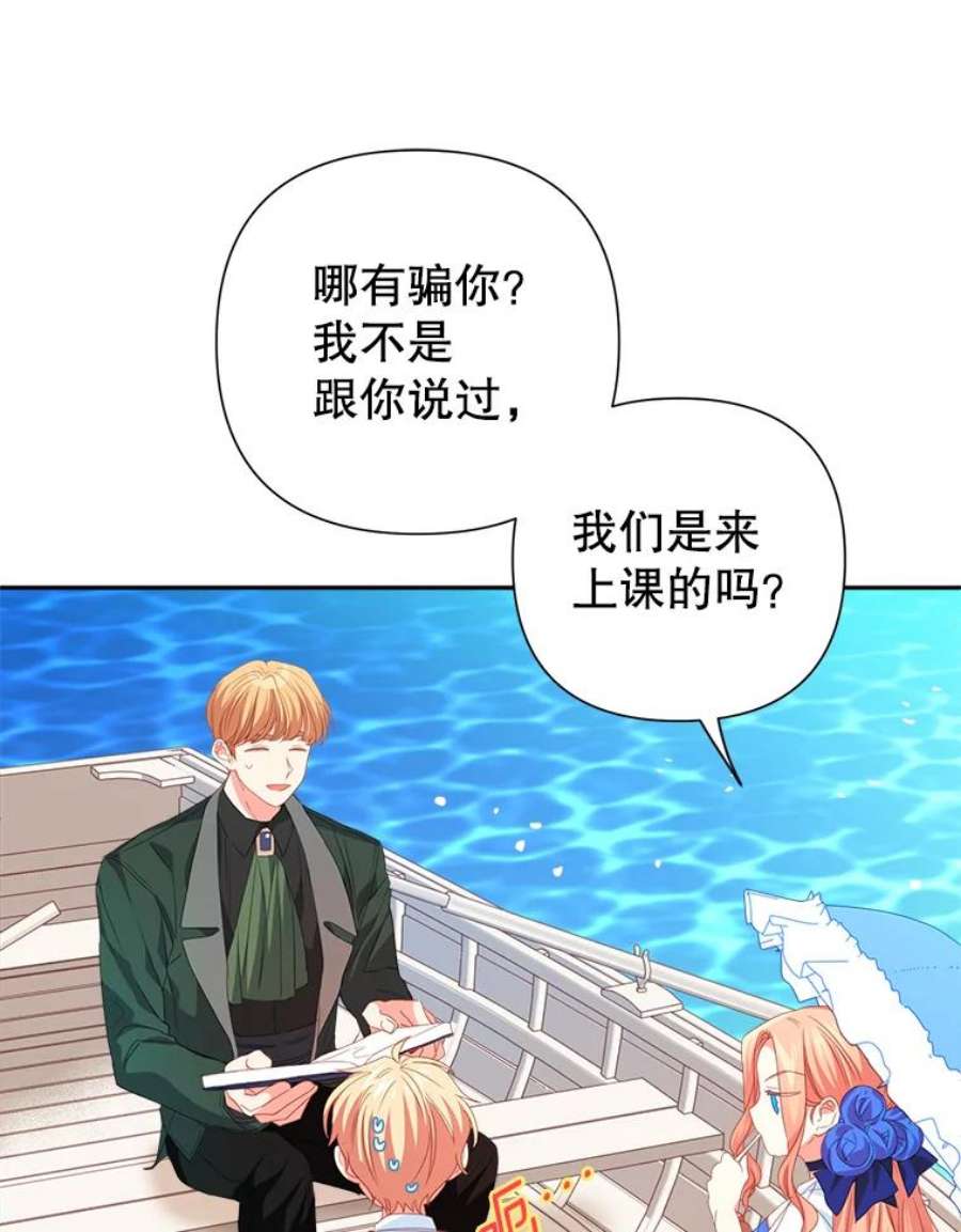养了个偏执男配22.湖中央的魔法课