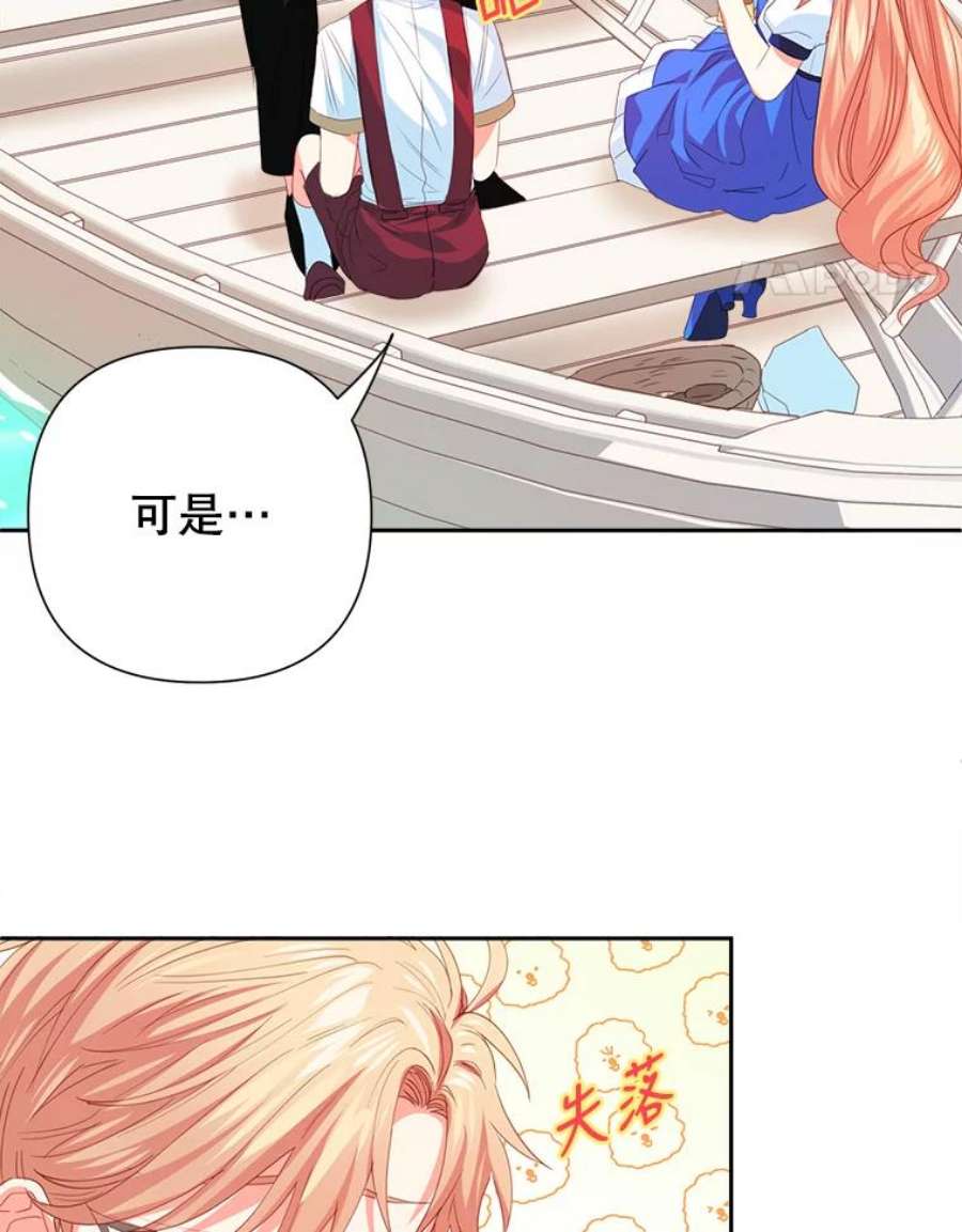养了个偏执男配22.湖中央的魔法课