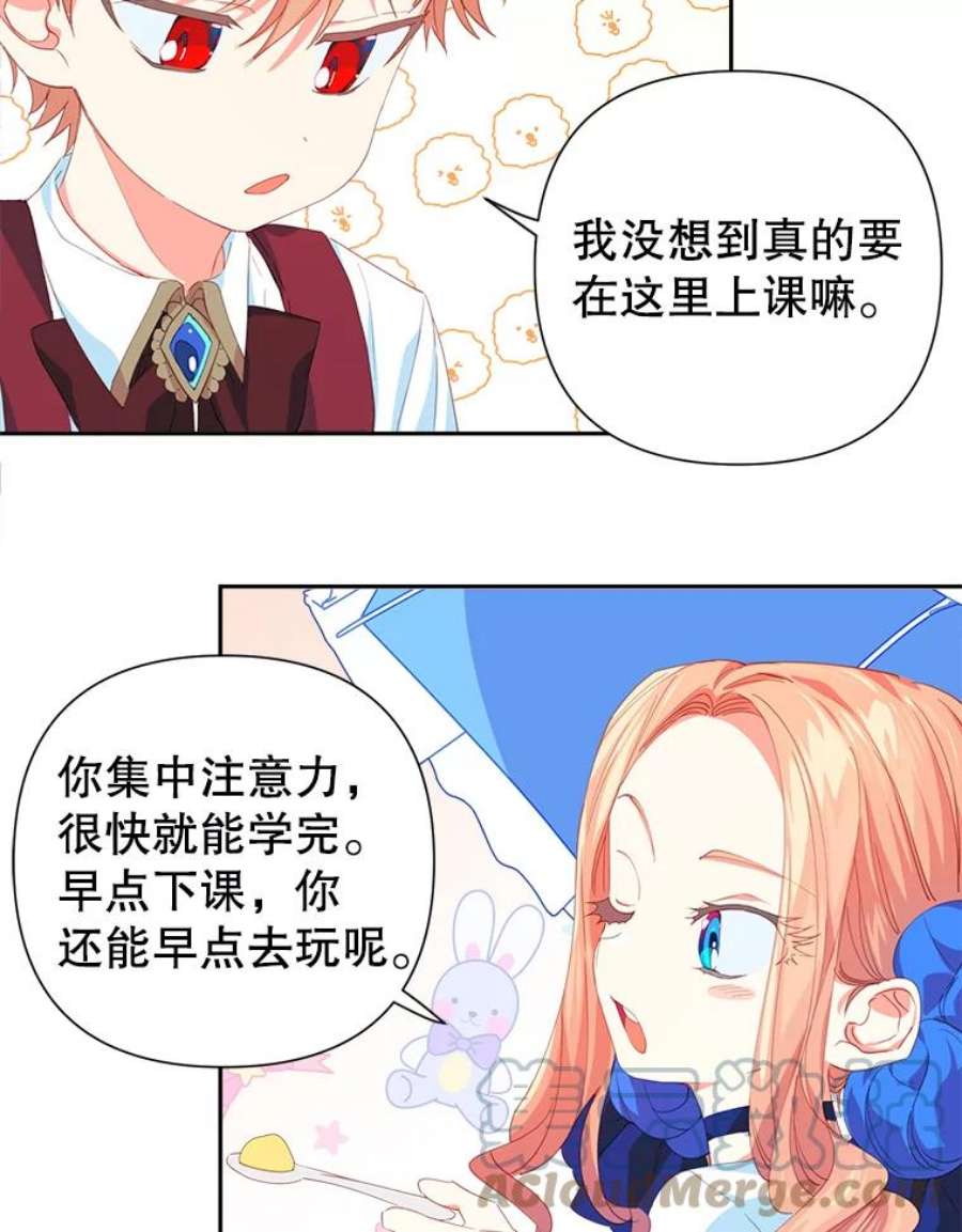 养了个偏执男配22.湖中央的魔法课