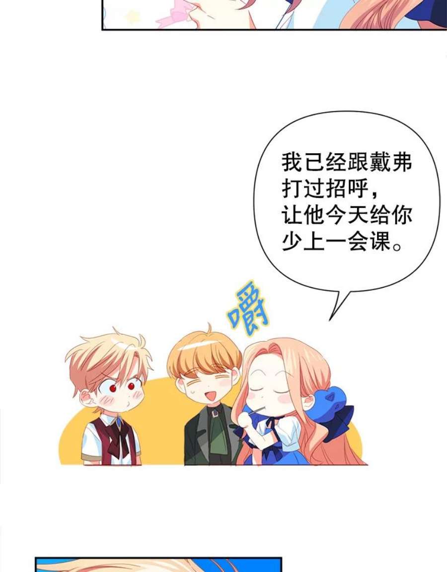 养了个偏执男配22.湖中央的魔法课