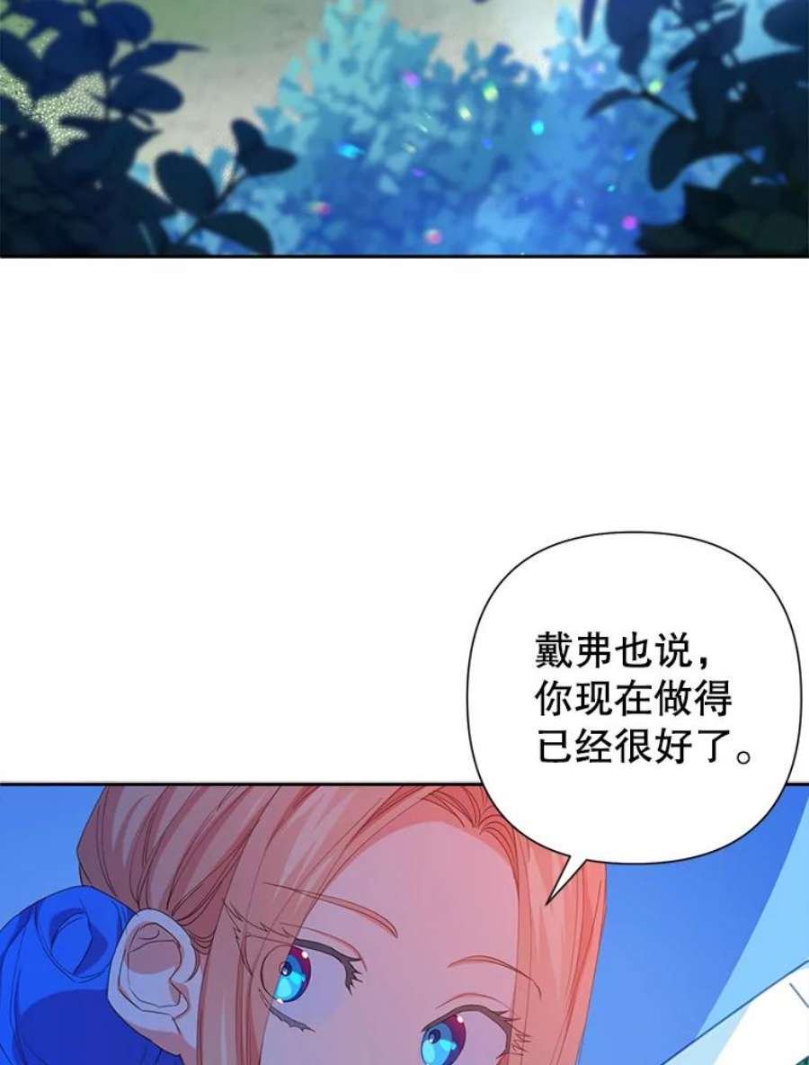 养了个偏执男配22.湖中央的魔法课