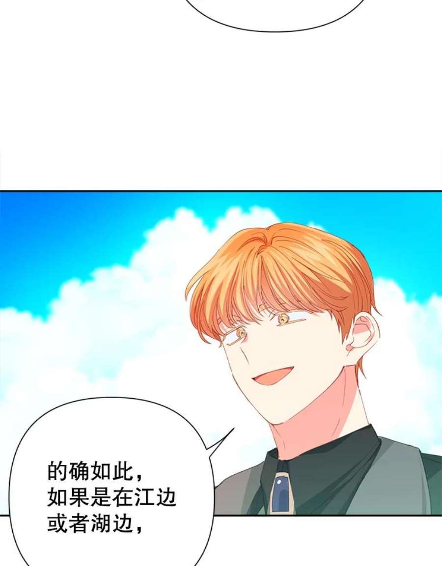 养了个偏执男配22.湖中央的魔法课