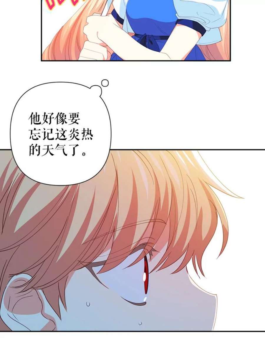 养了个偏执男配22.湖中央的魔法课