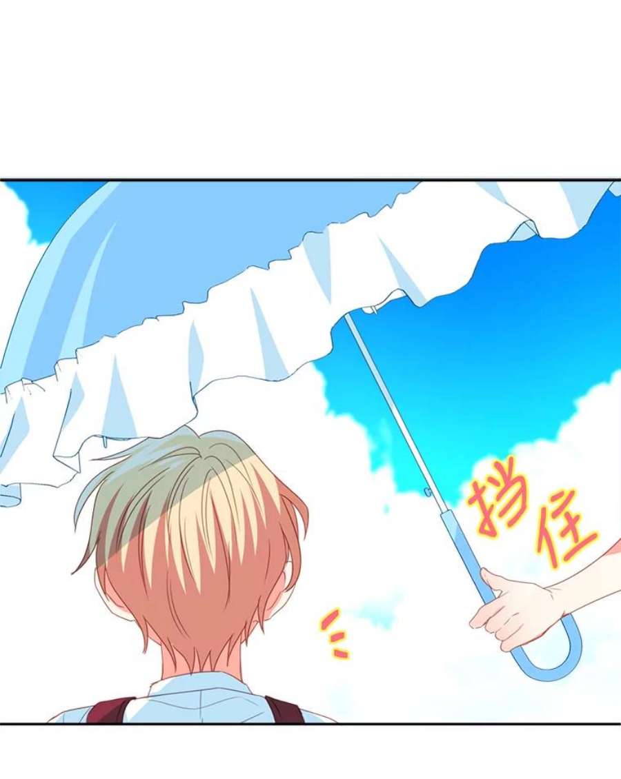 养了个偏执男配22.湖中央的魔法课
