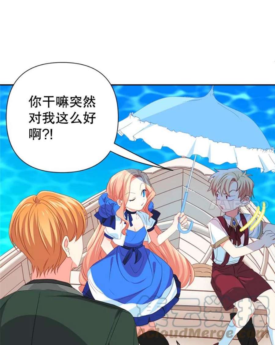 养了个偏执男配22.湖中央的魔法课
