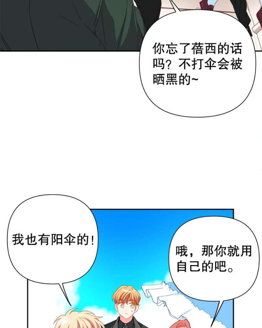 养了个偏执男配22.湖中央的魔法课