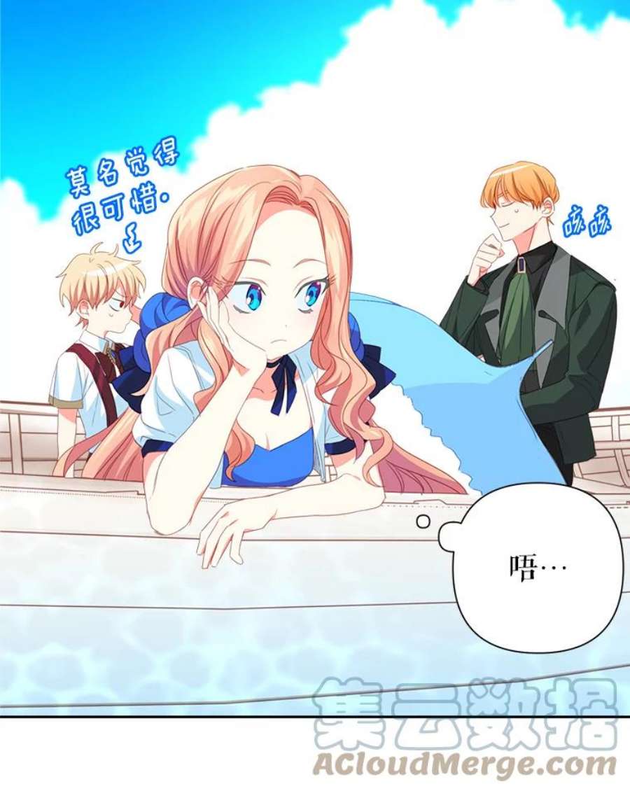 养了个偏执男配22.湖中央的魔法课