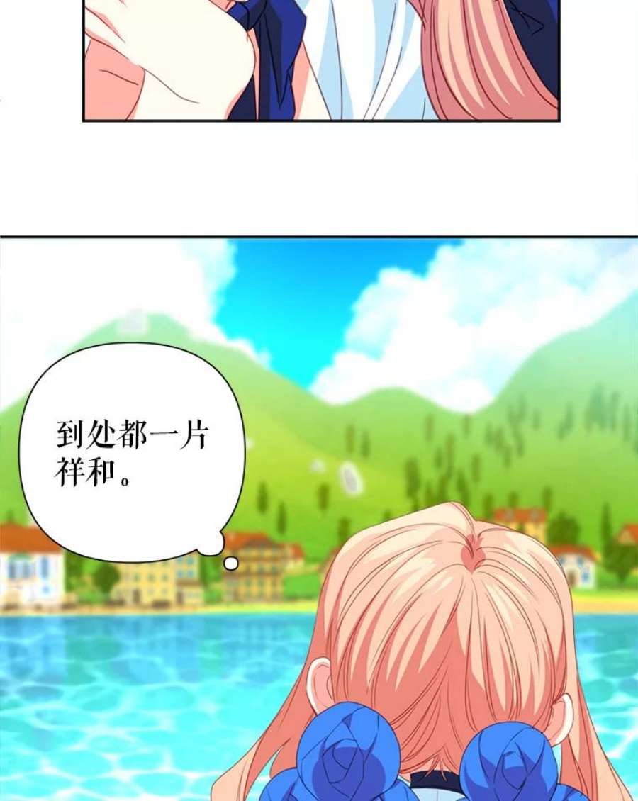 养了个偏执男配22.湖中央的魔法课