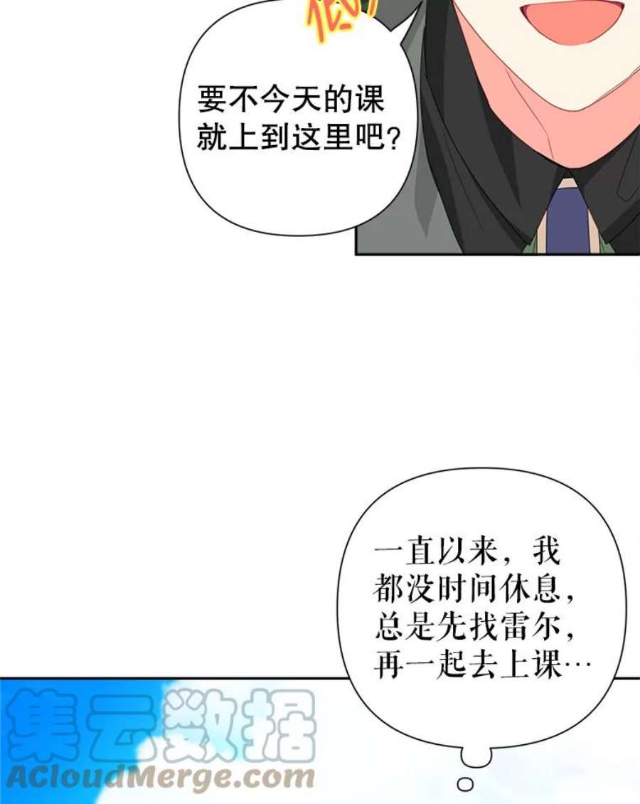 养了个偏执男配22.湖中央的魔法课