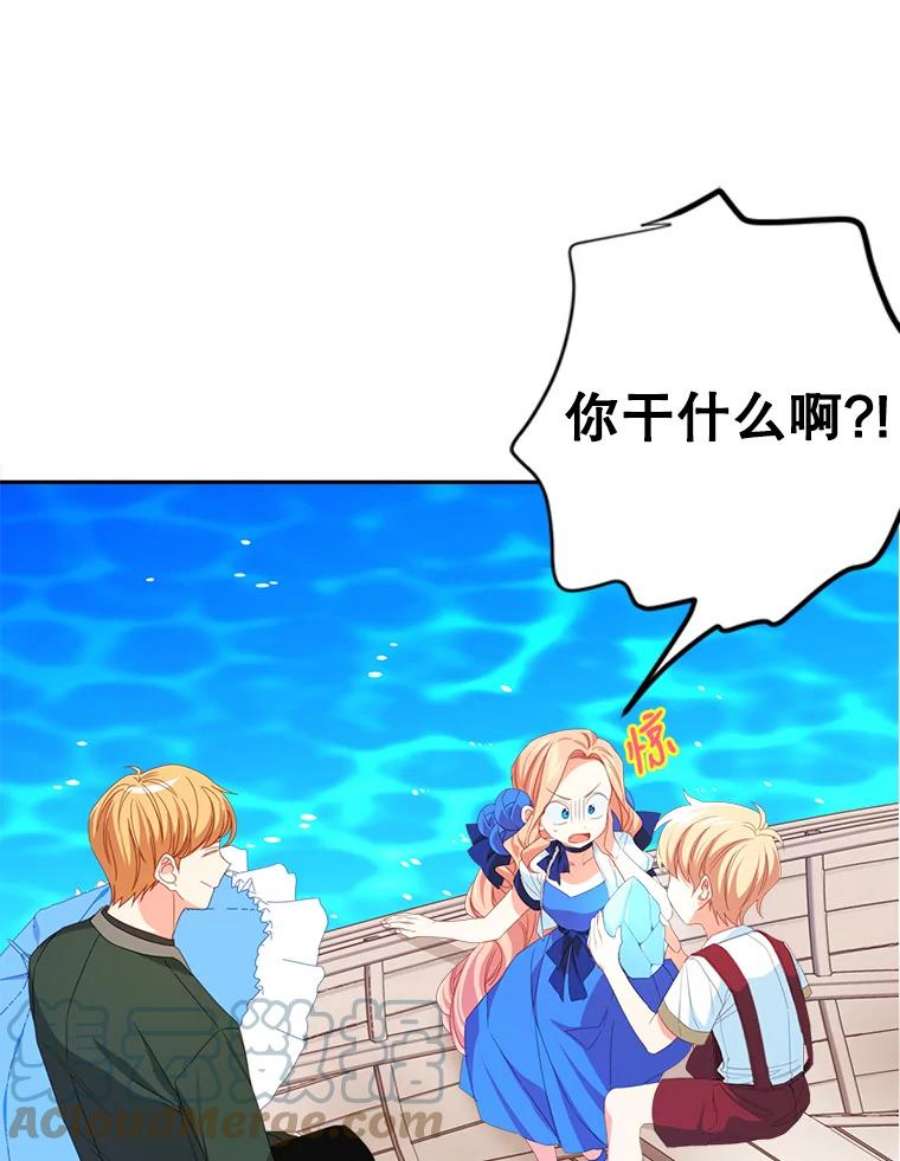 养了个偏执男配22.湖中央的魔法课