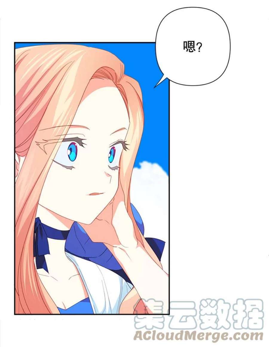 养了个偏执男配22.湖中央的魔法课