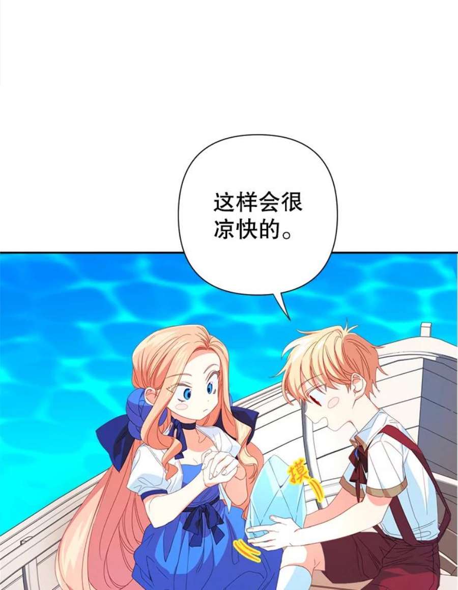 养了个偏执男配22.湖中央的魔法课