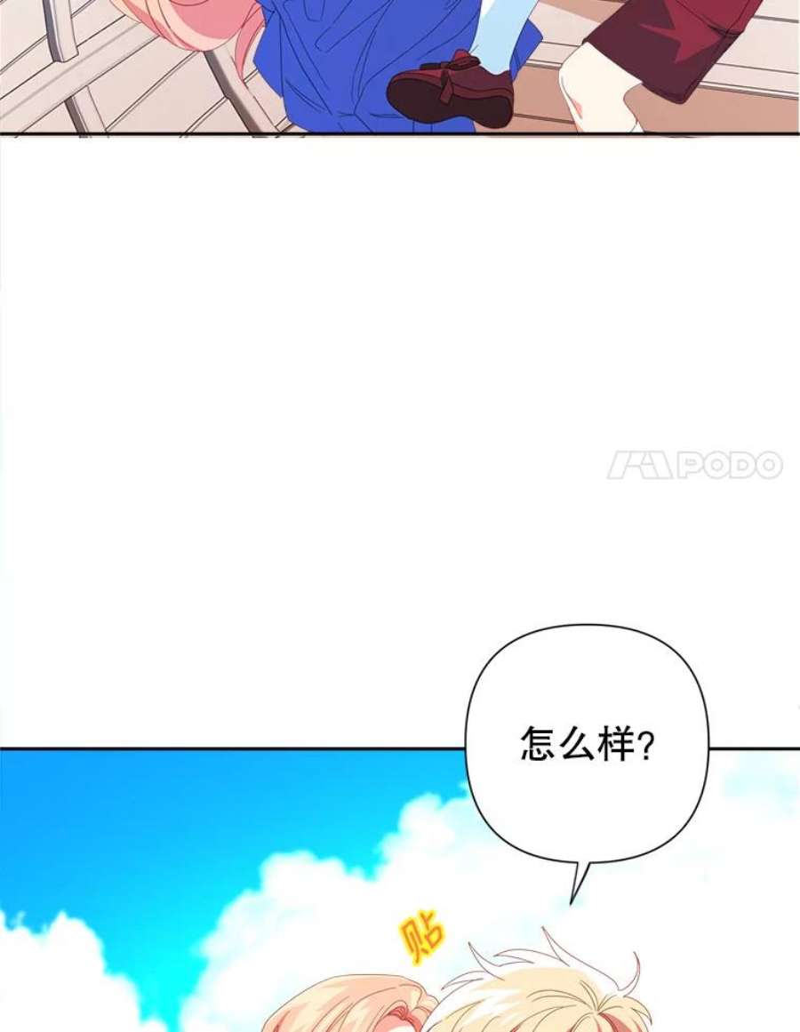 养了个偏执男配22.湖中央的魔法课