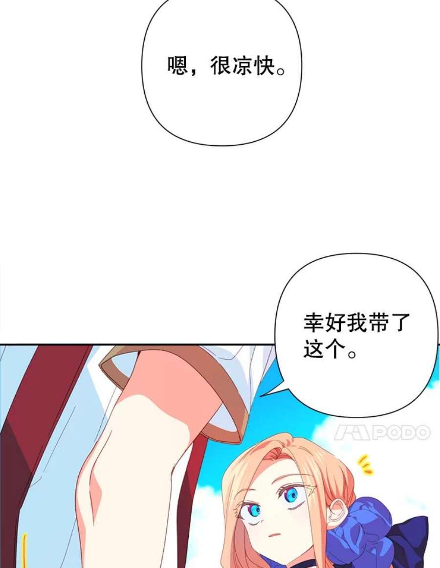 养了个偏执男配22.湖中央的魔法课