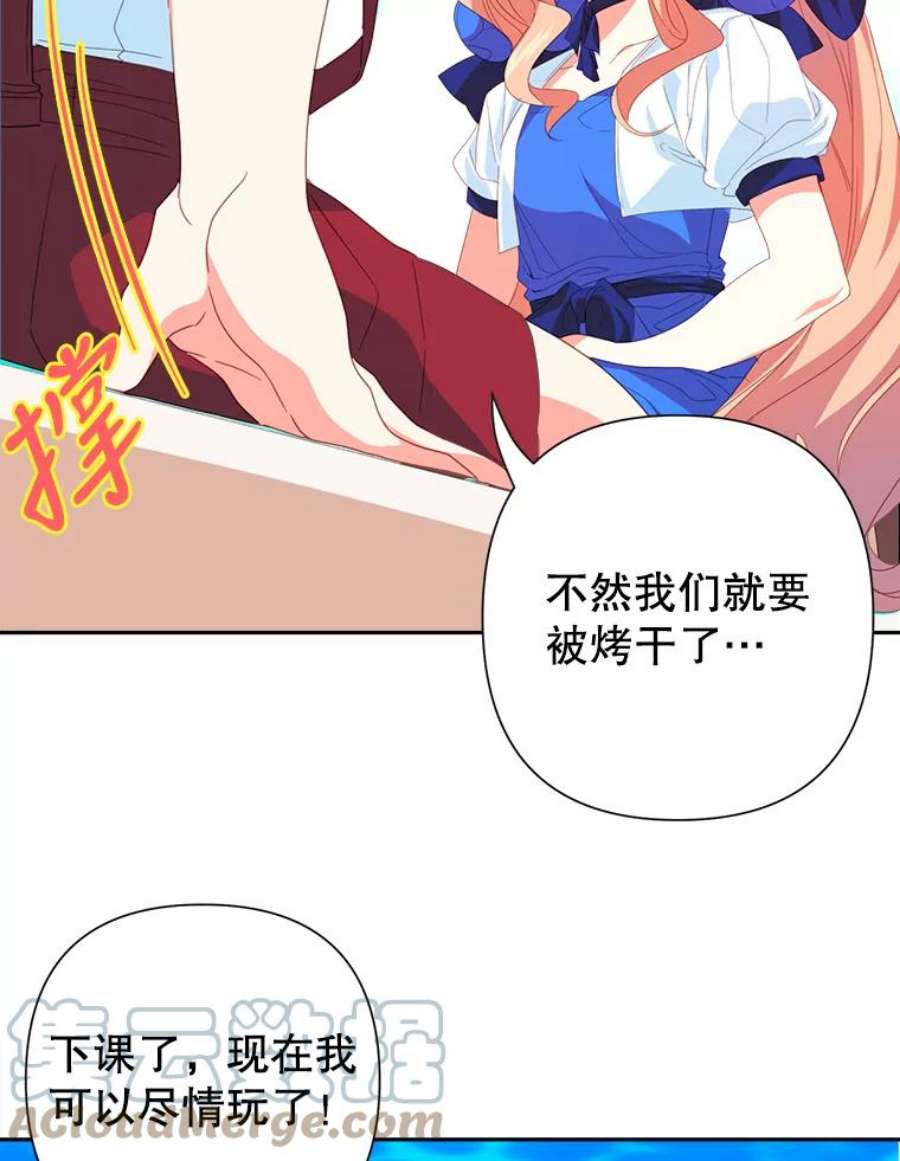 养了个偏执男配22.湖中央的魔法课