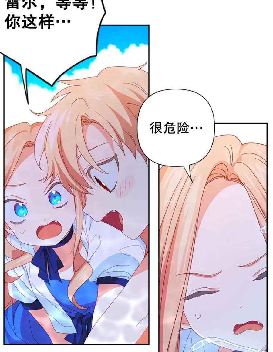 养了个偏执男配22.湖中央的魔法课