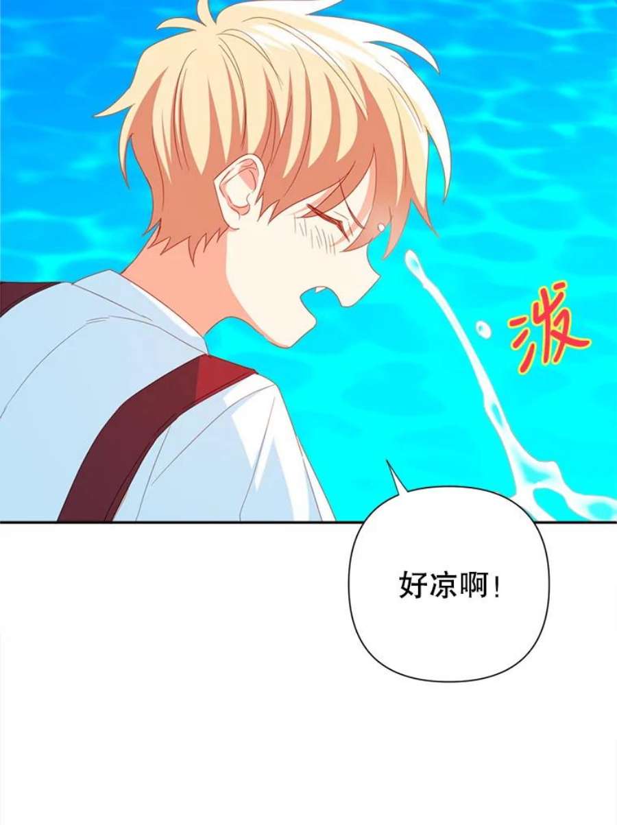 养了个偏执男配22.湖中央的魔法课