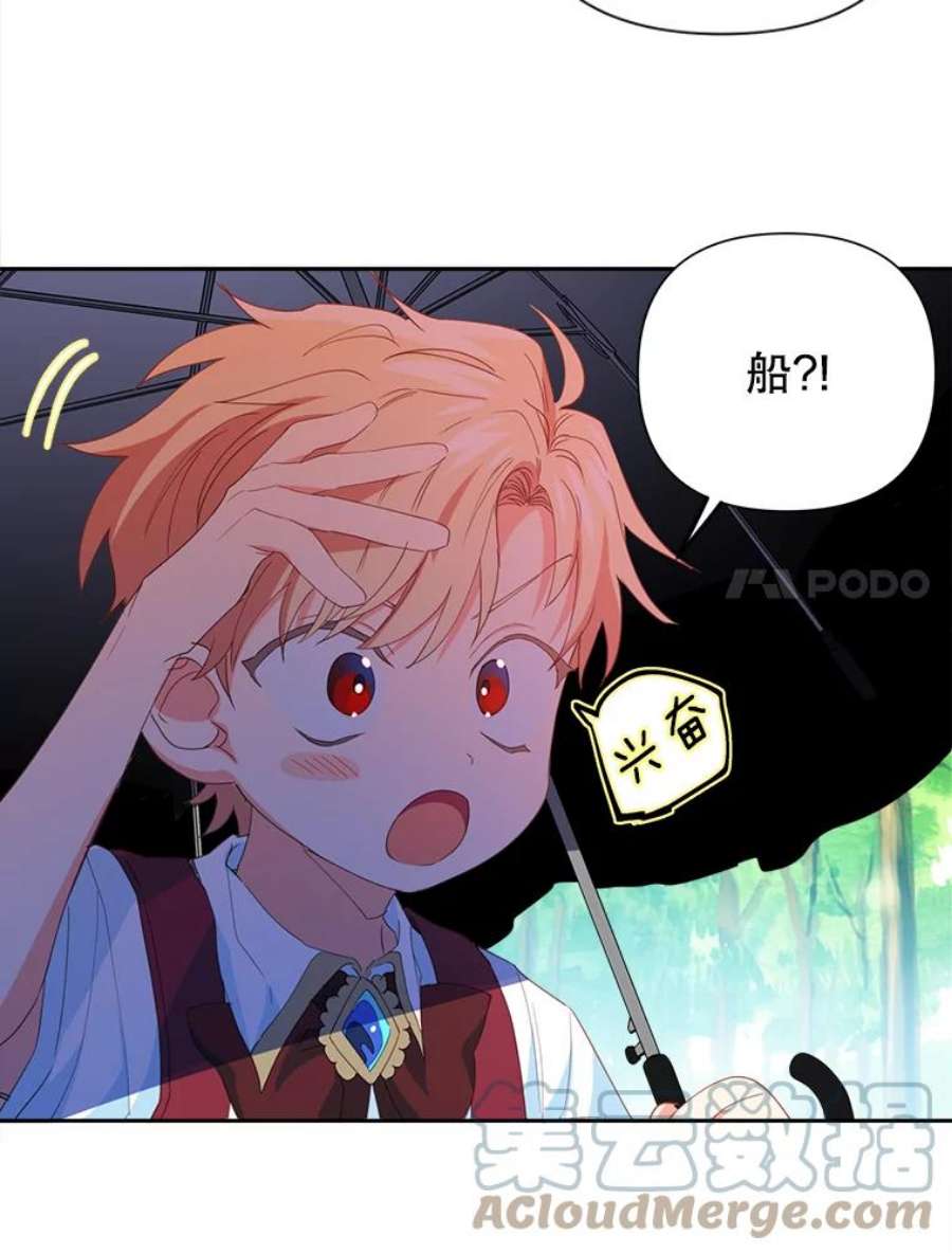 养了个偏执男配22.湖中央的魔法课