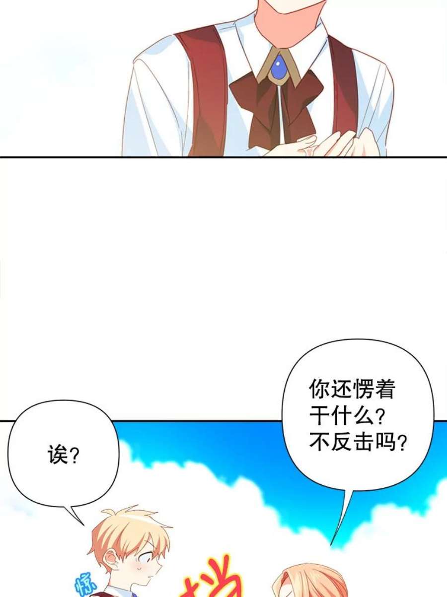 养了个偏执男配22.湖中央的魔法课