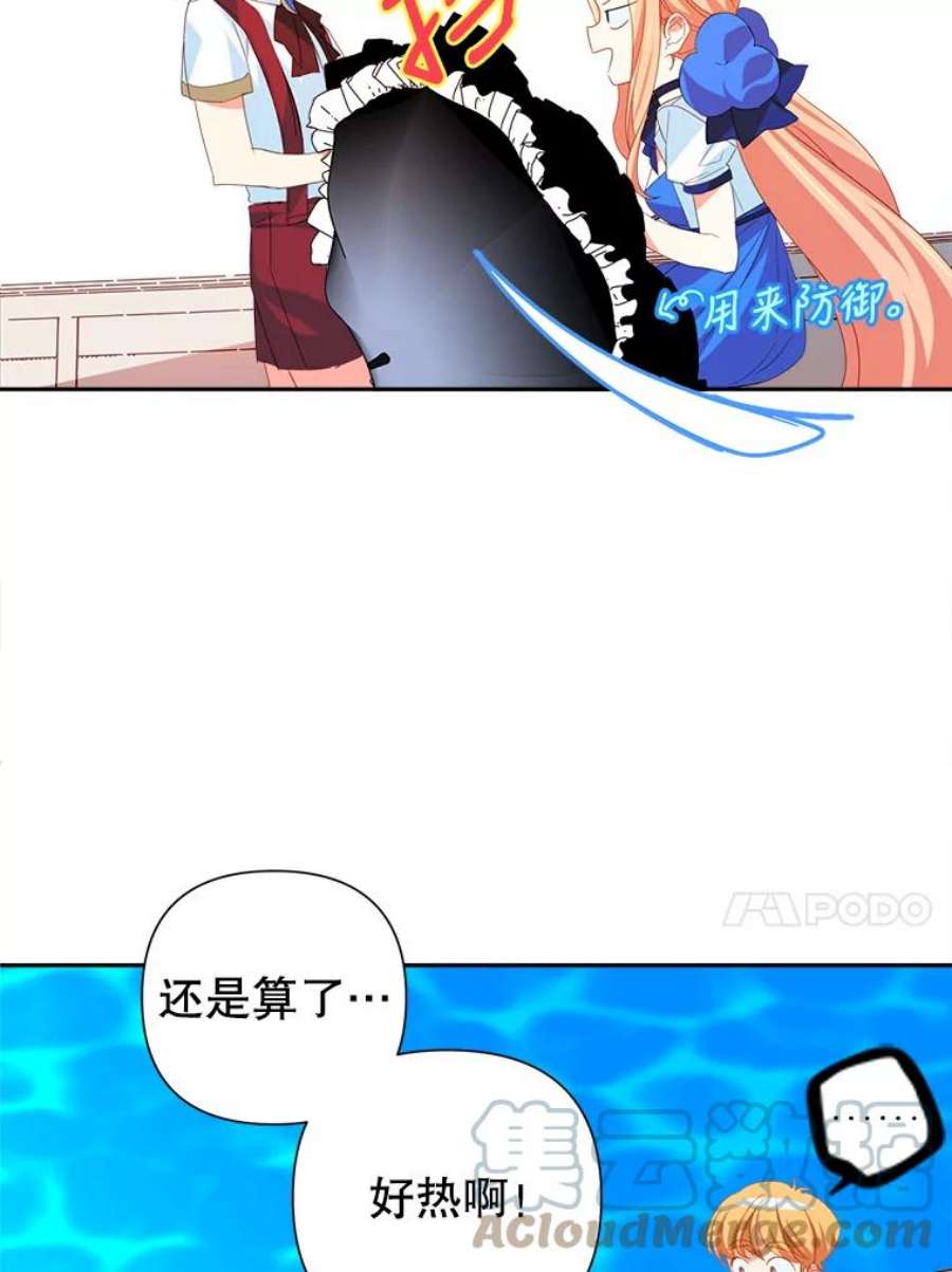 养了个偏执男配22.湖中央的魔法课
