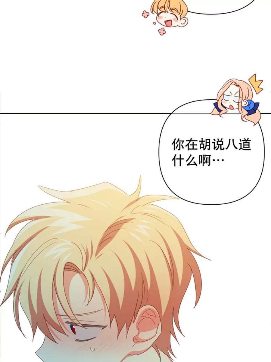 养了个偏执男配22.湖中央的魔法课