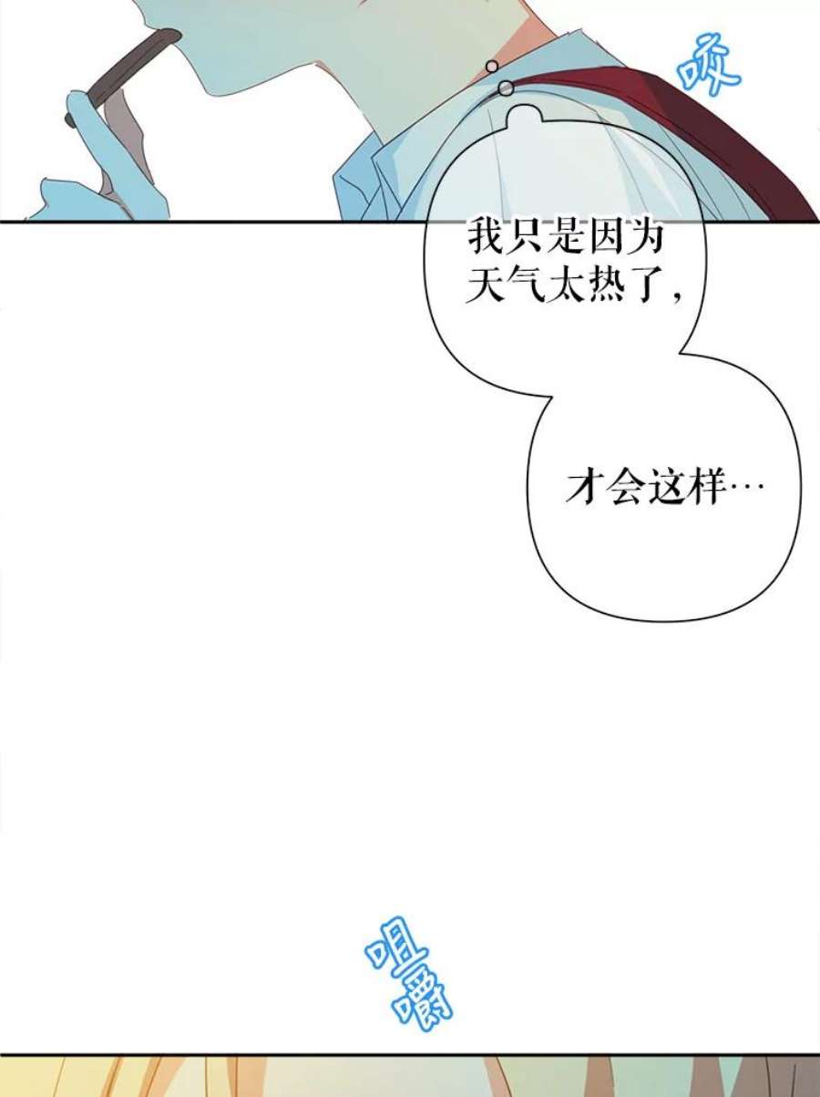 养了个偏执男配22.湖中央的魔法课