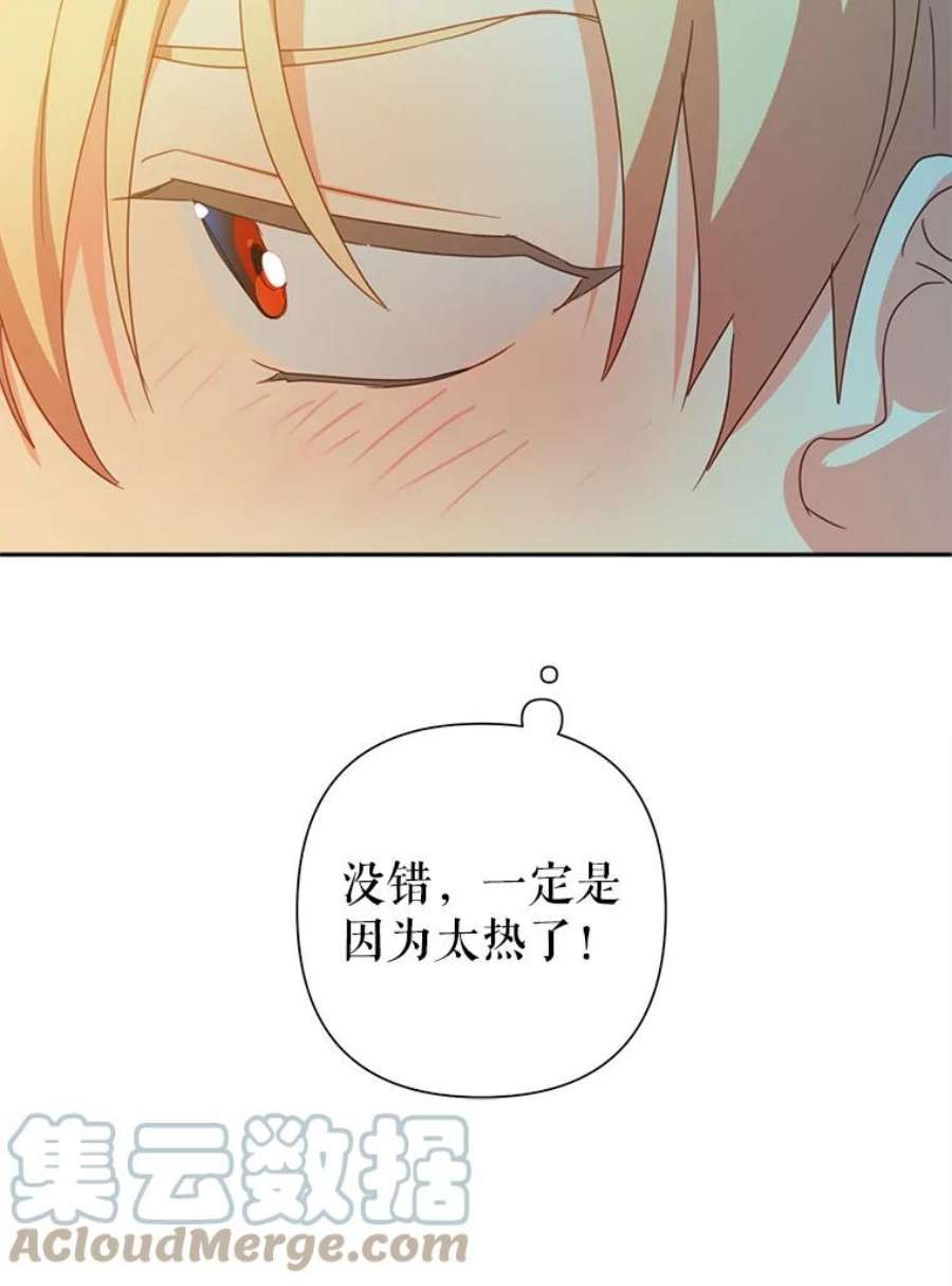 养了个偏执男配22.湖中央的魔法课