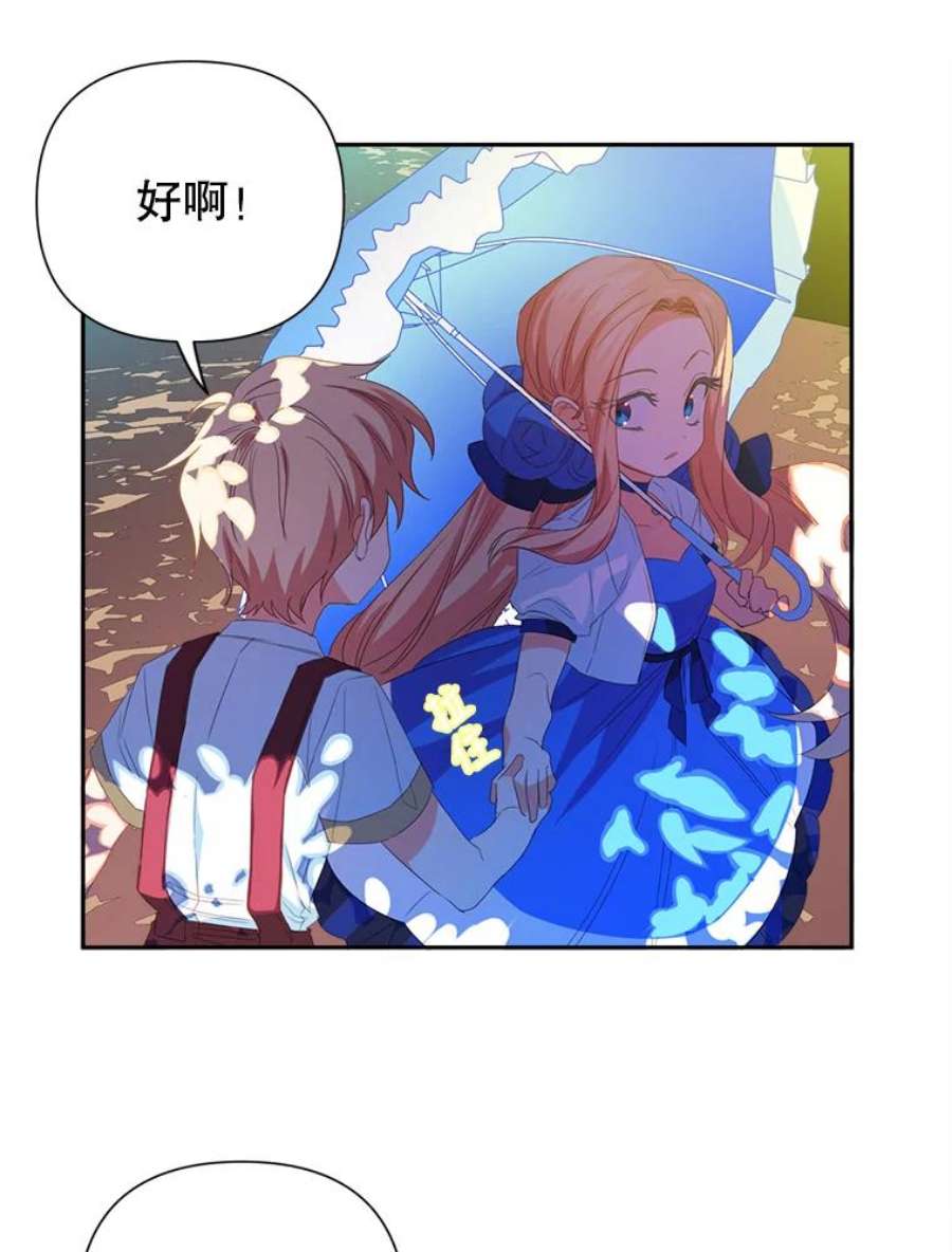 养了个偏执男配22.湖中央的魔法课