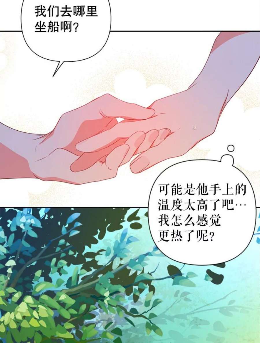 养了个偏执男配22.湖中央的魔法课