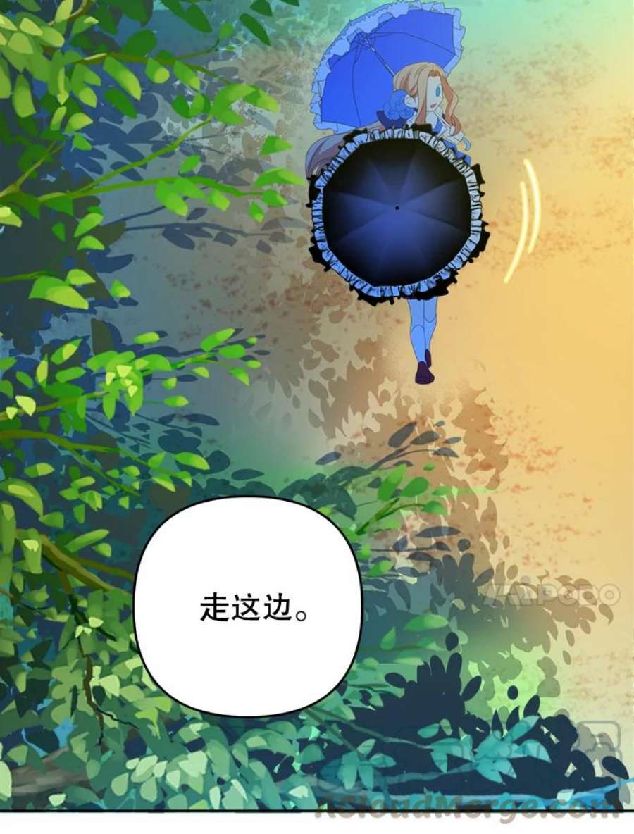 养了个偏执男配22.湖中央的魔法课