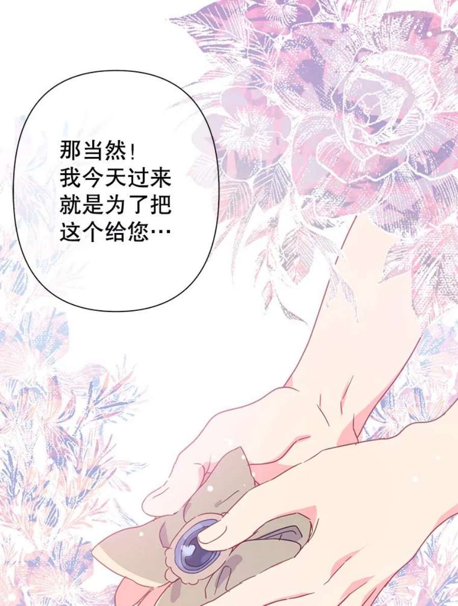 养了个偏执男配24.话礼