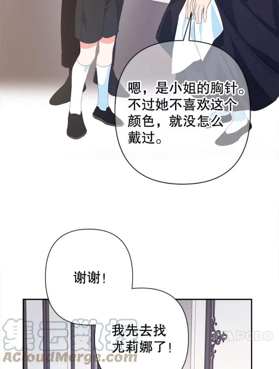 养了个偏执男配24.话礼
