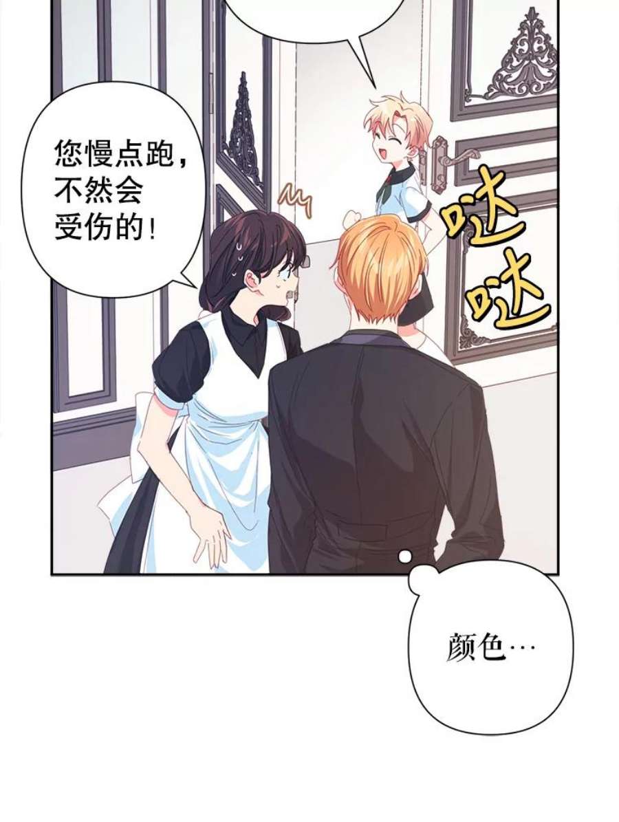 养了个偏执男配24.话礼