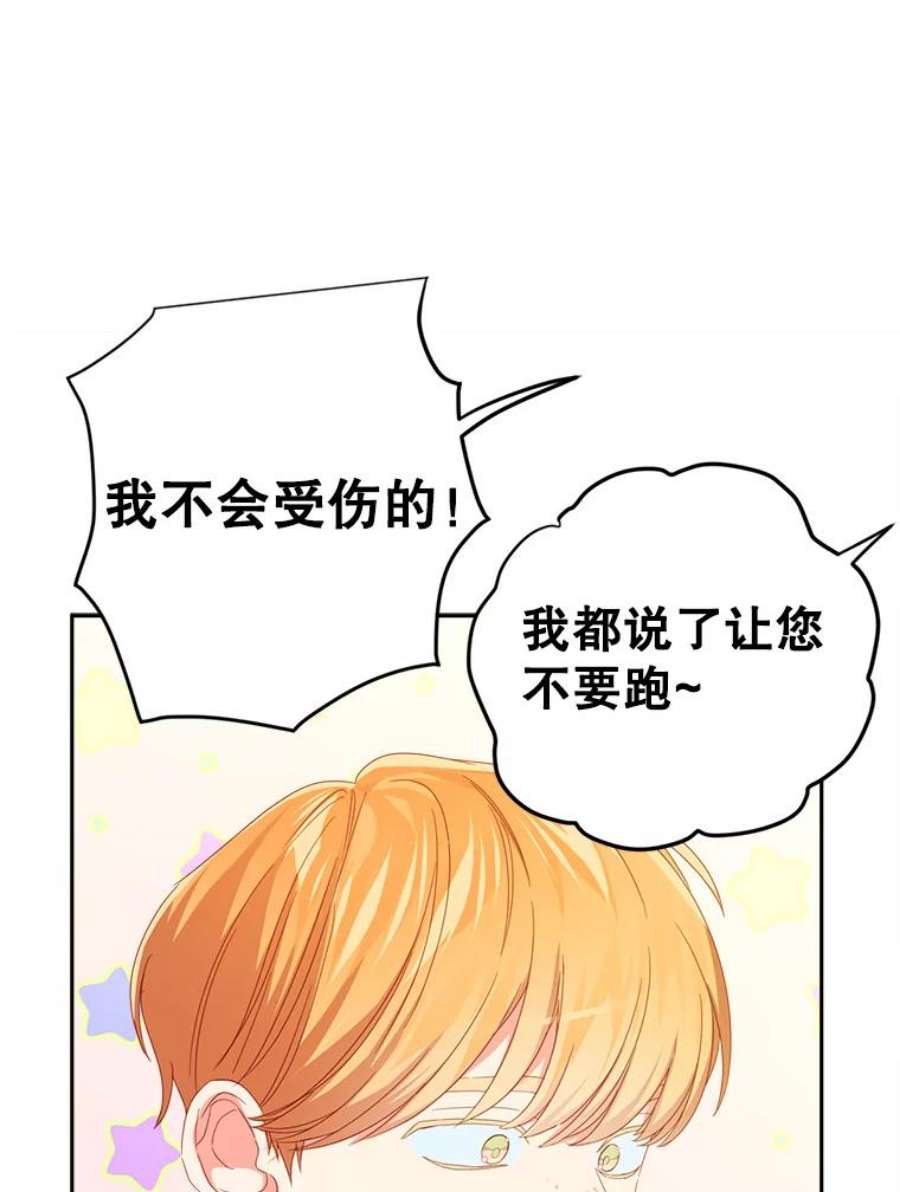 养了个偏执男配24.话礼