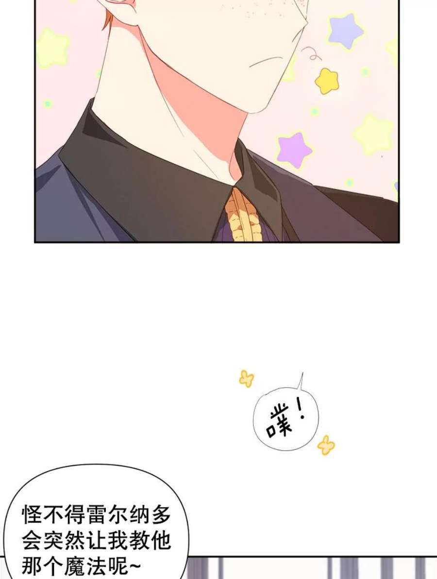养了个偏执男配24.话礼