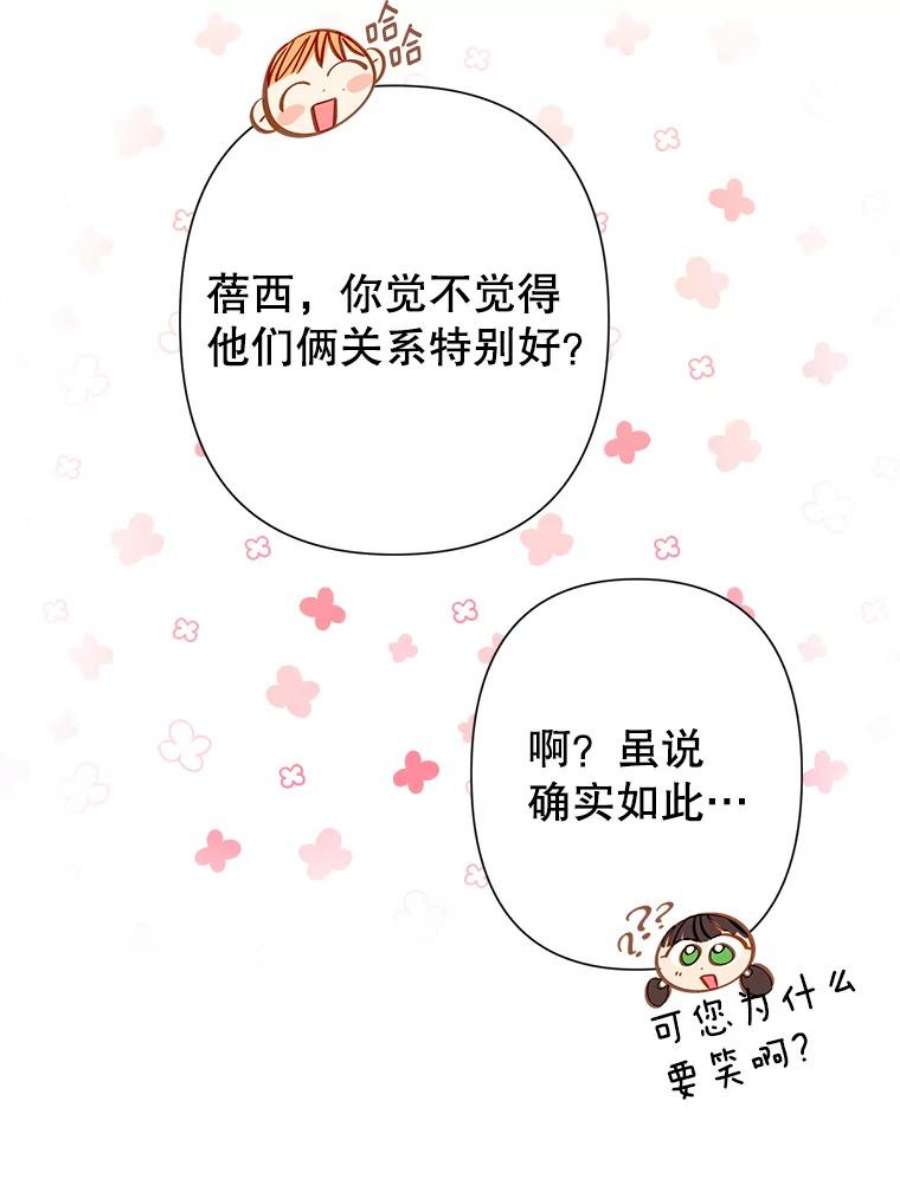 养了个偏执男配24.话礼