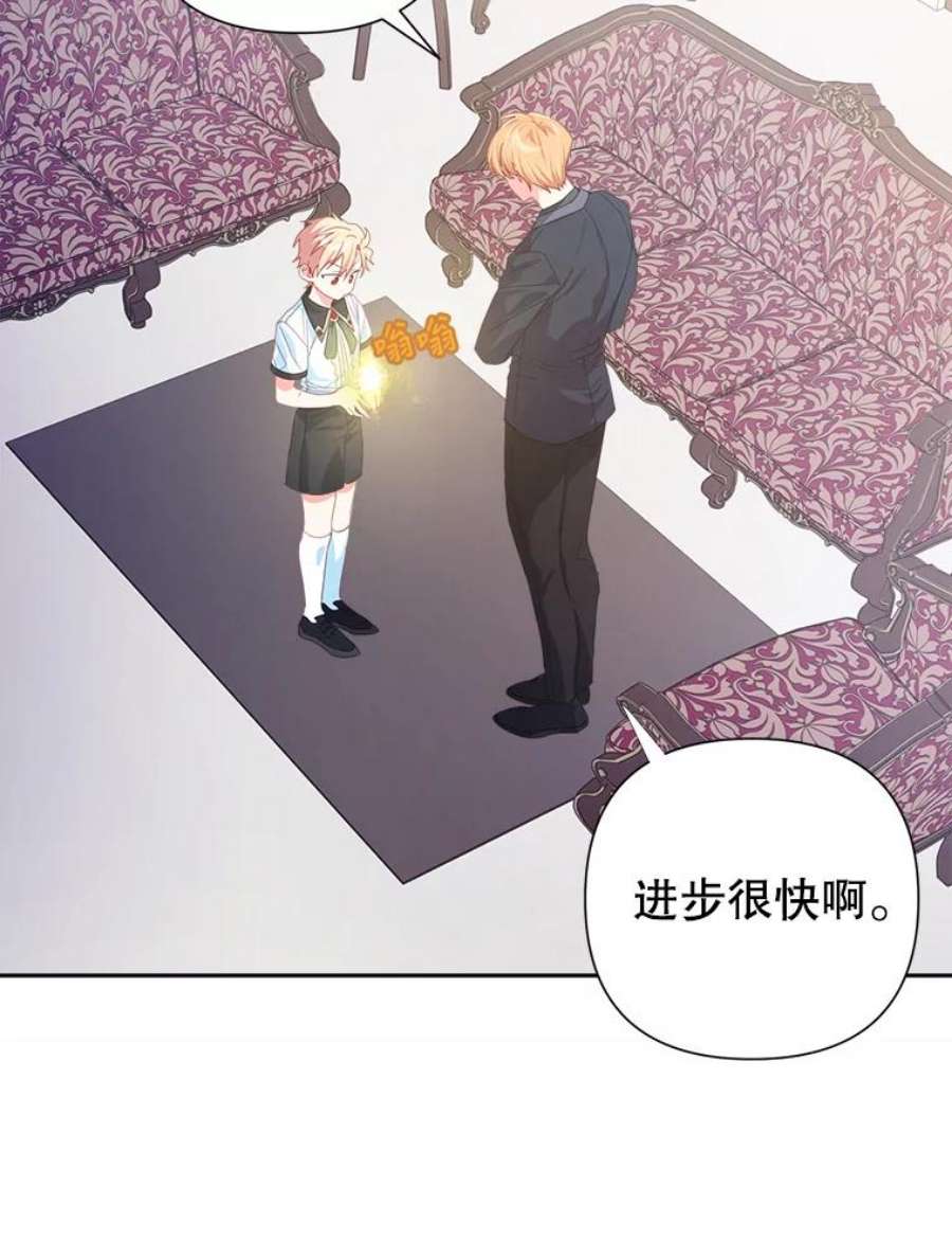 养了个偏执男配24.话礼