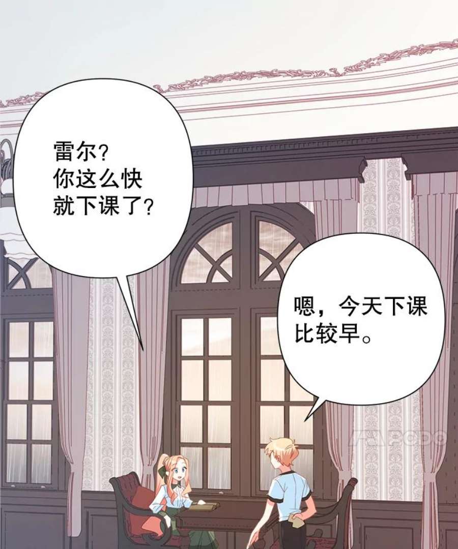 养了个偏执男配24.话礼