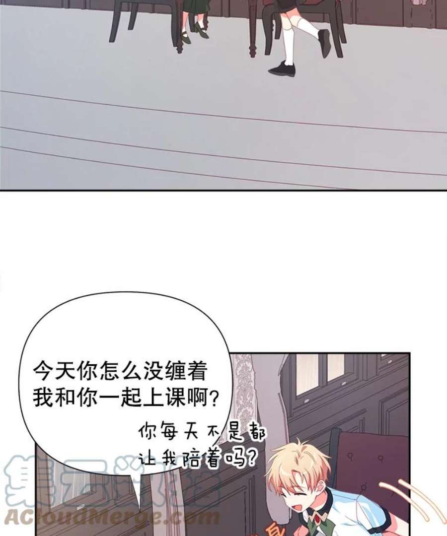 养了个偏执男配24.话礼