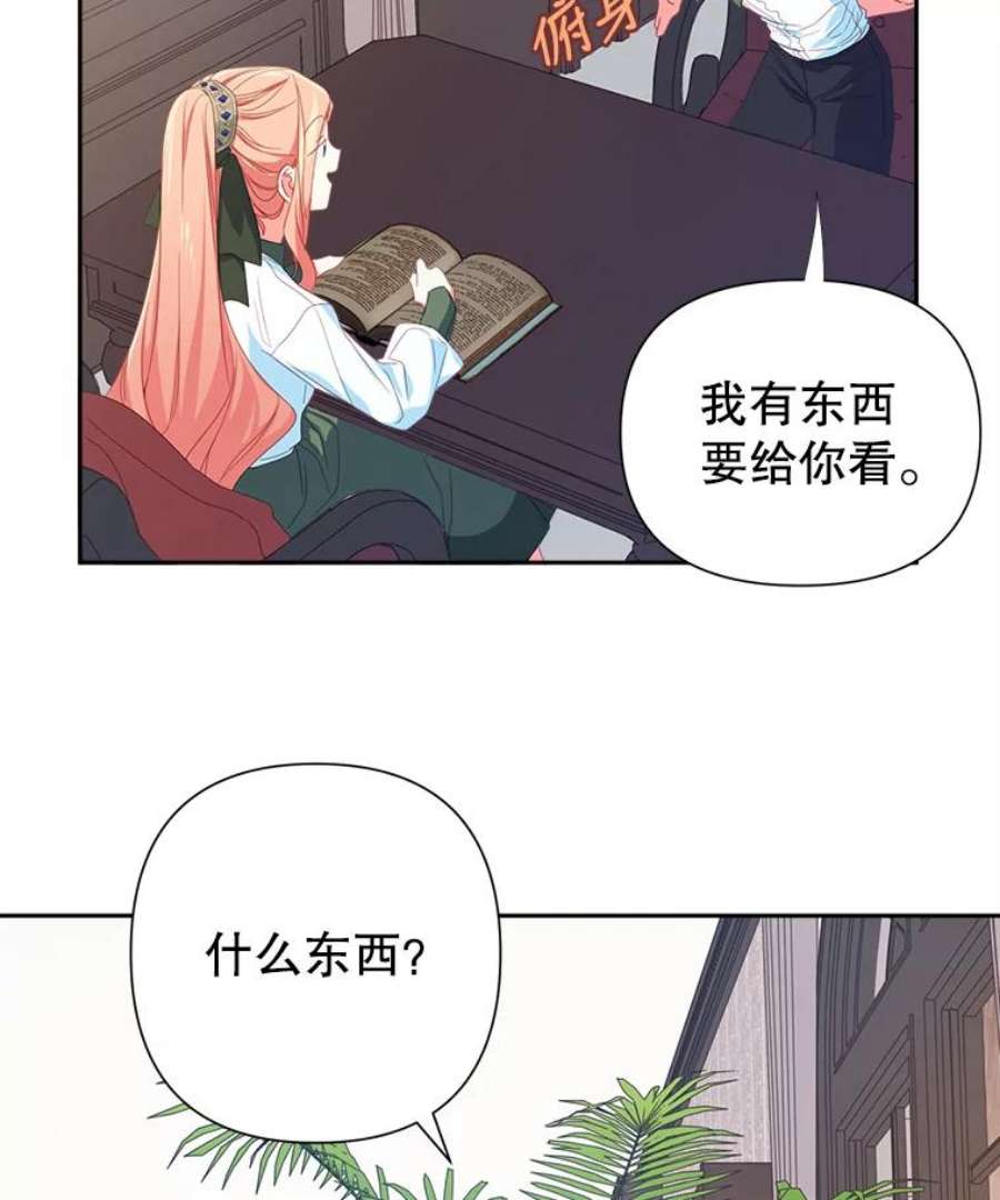 养了个偏执男配24.话礼