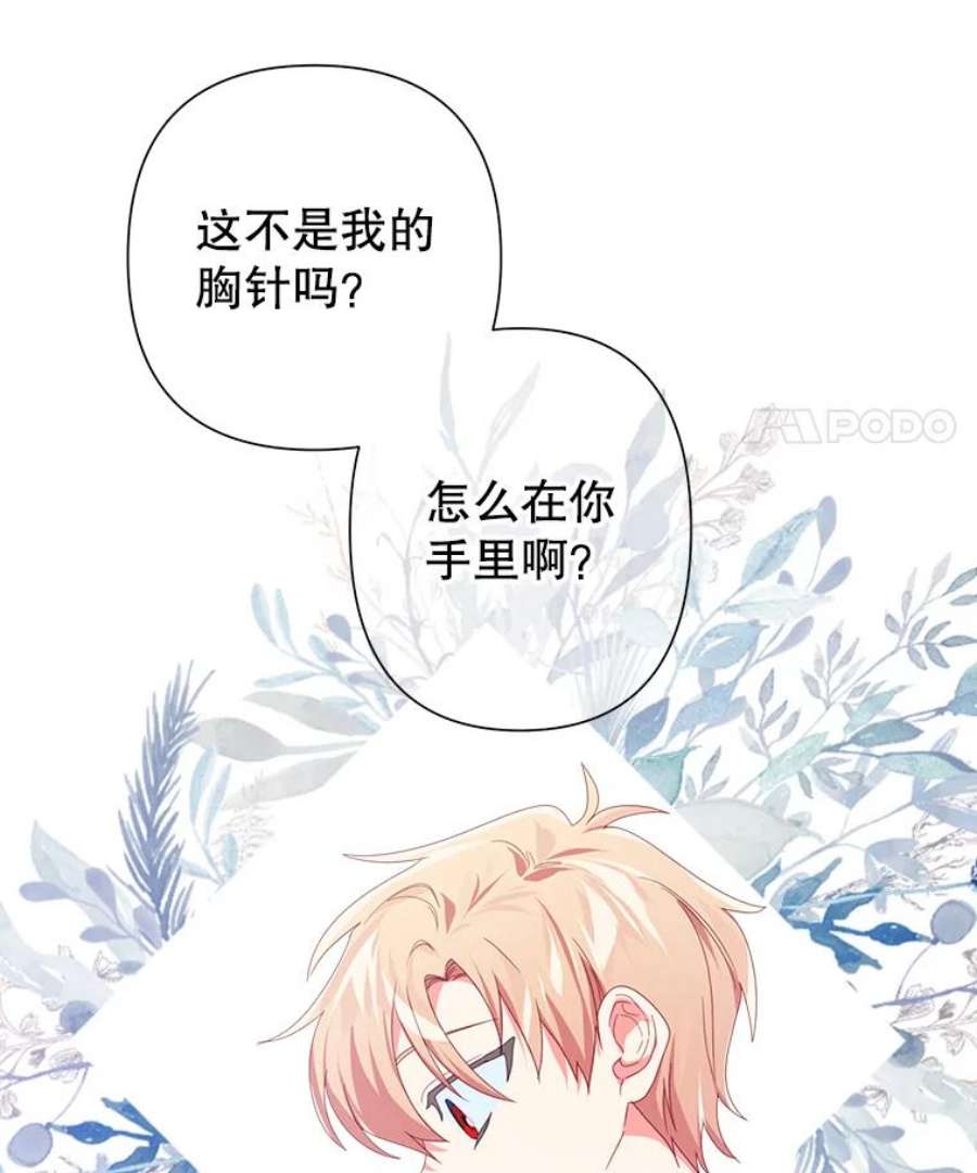 养了个偏执男配24.话礼