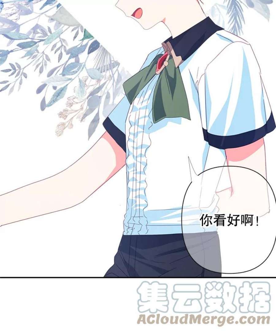 养了个偏执男配24.话礼