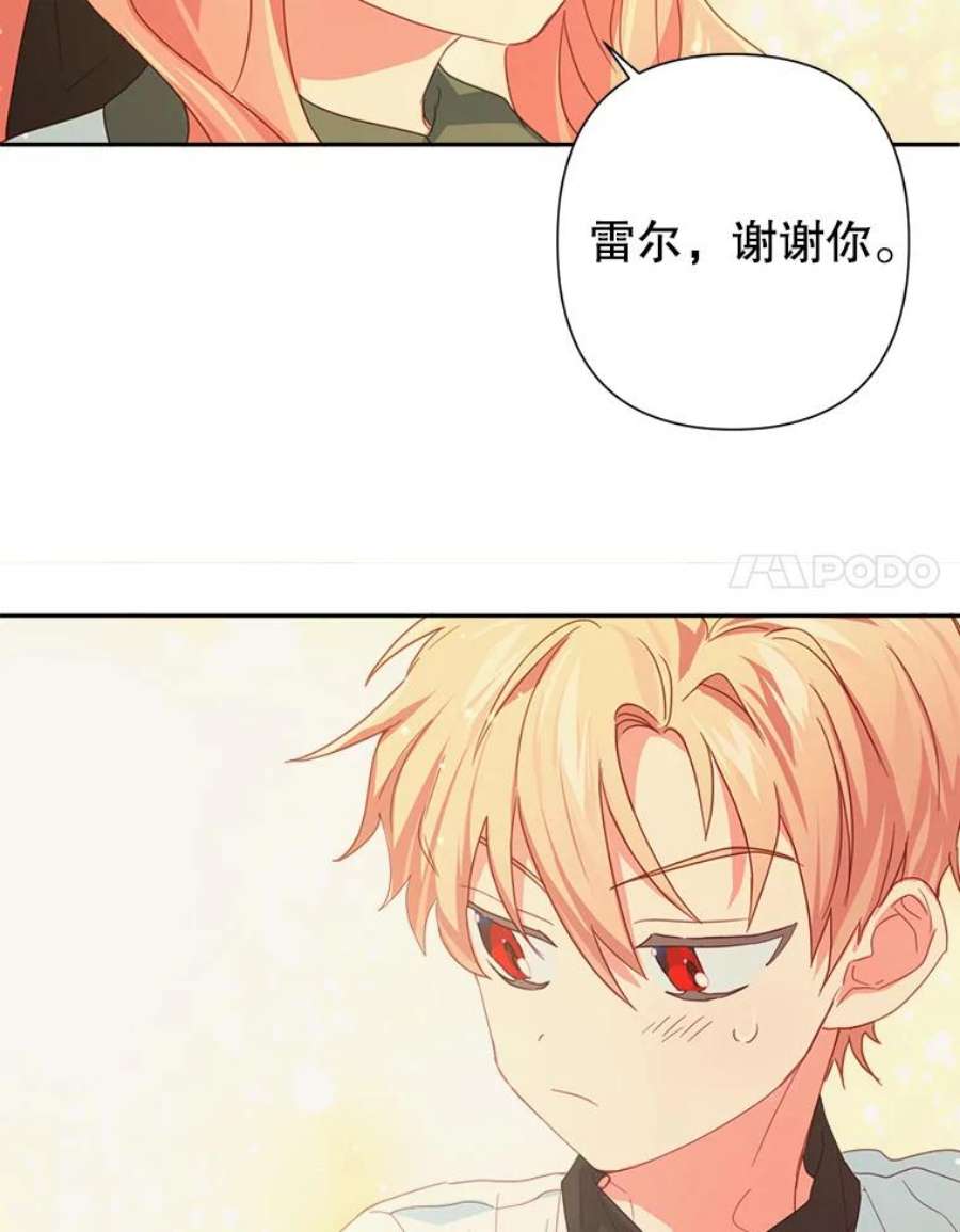 养了个偏执男配24.话礼