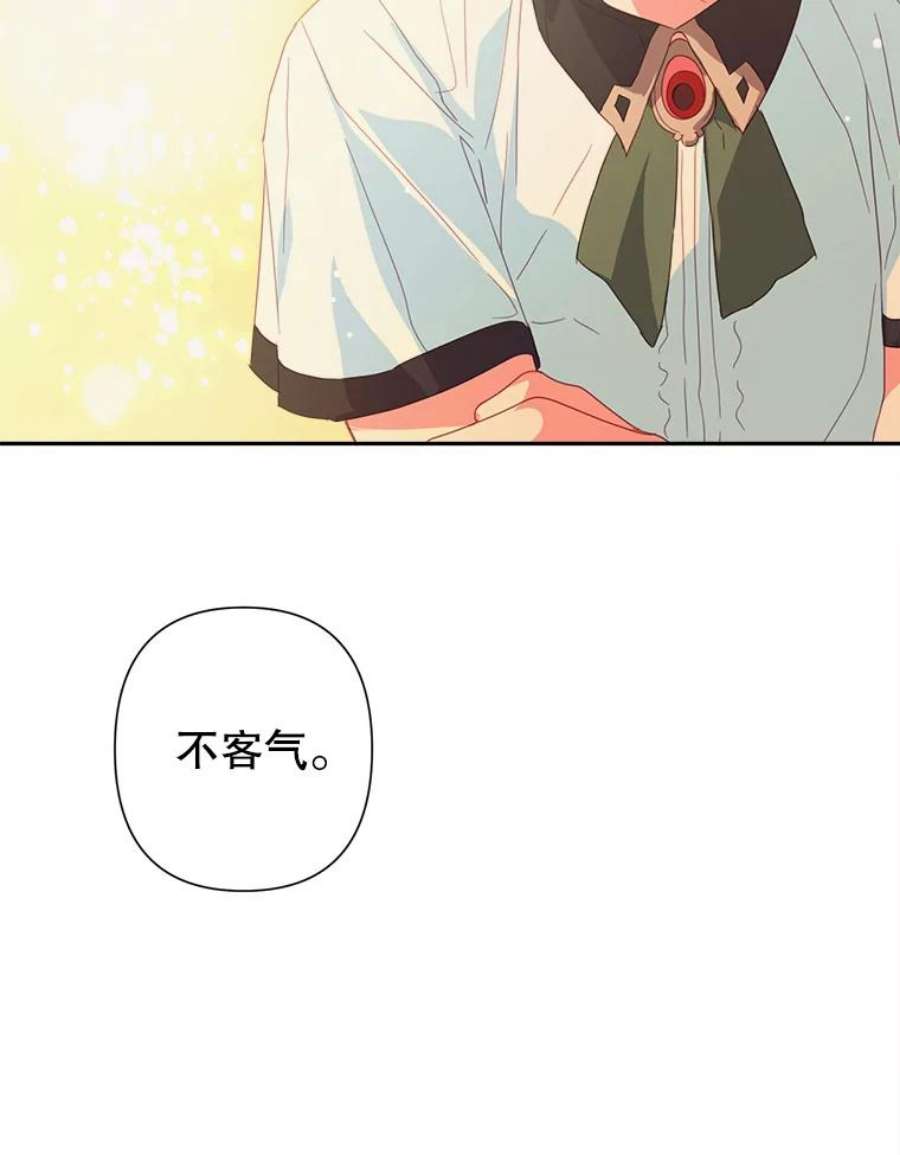 养了个偏执男配24.话礼