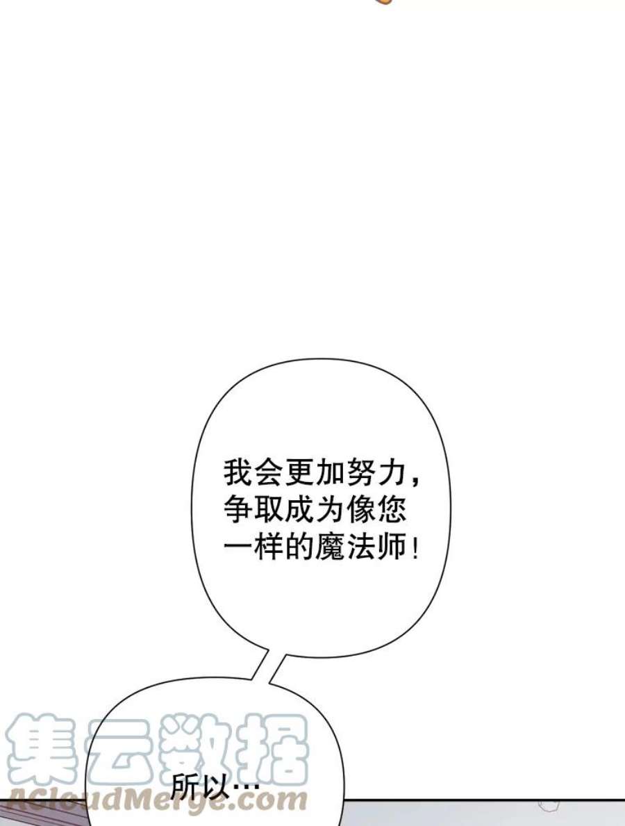 养了个偏执男配24.话礼